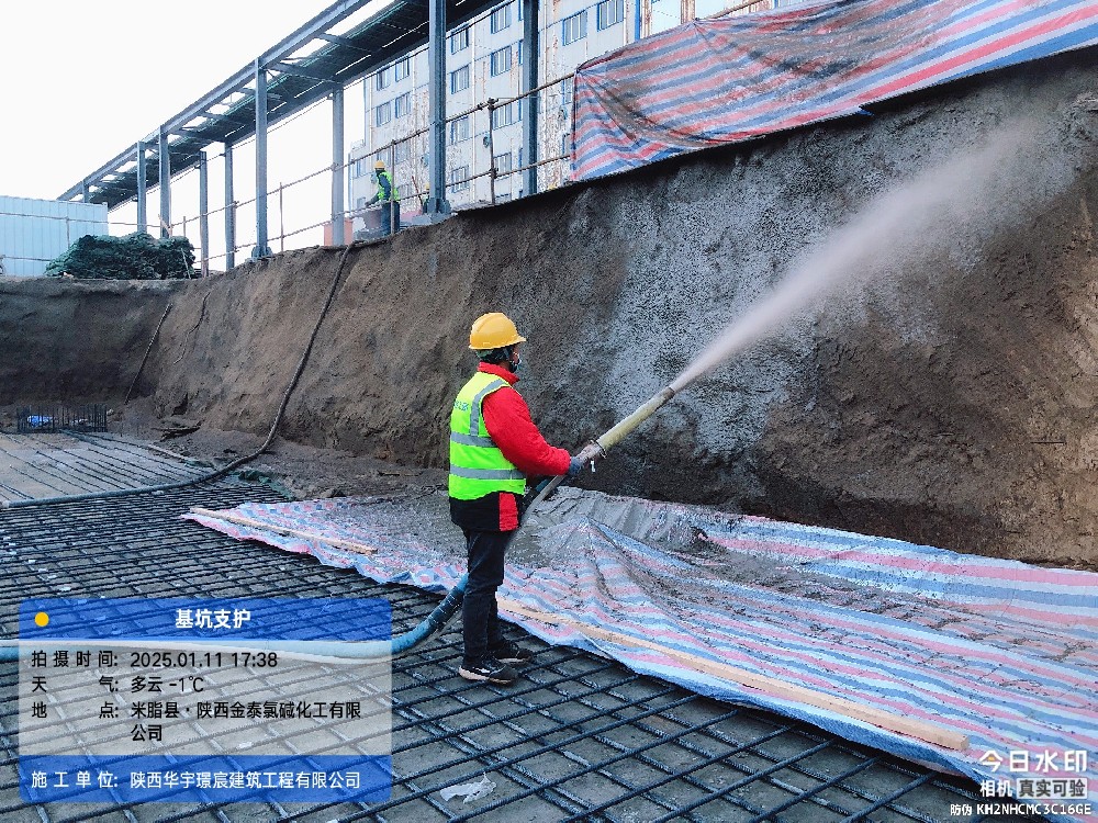 陜投氯堿廠房支護(hù)